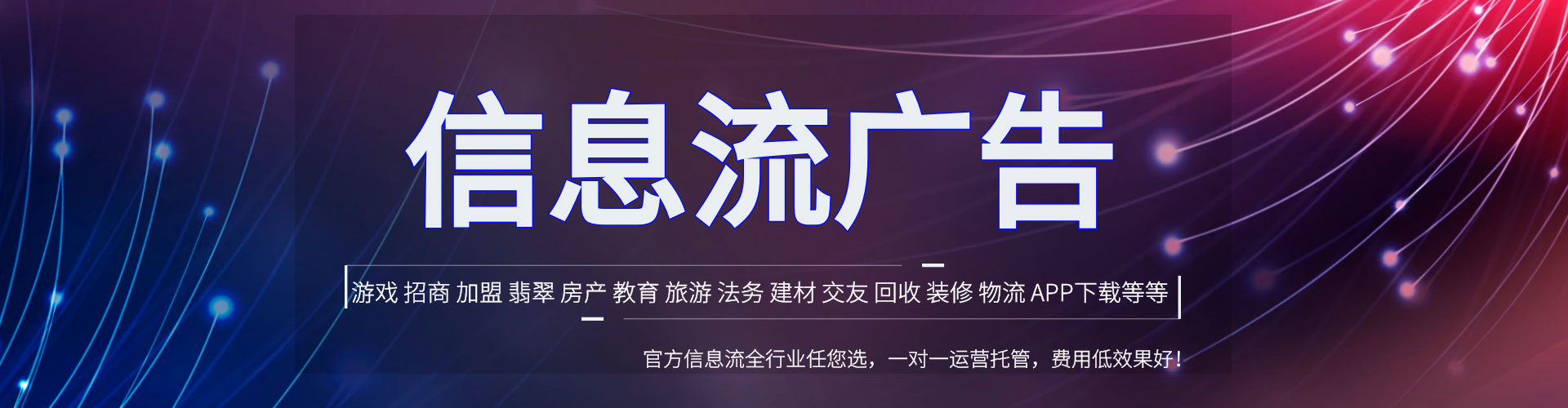 丹棱信息流开户